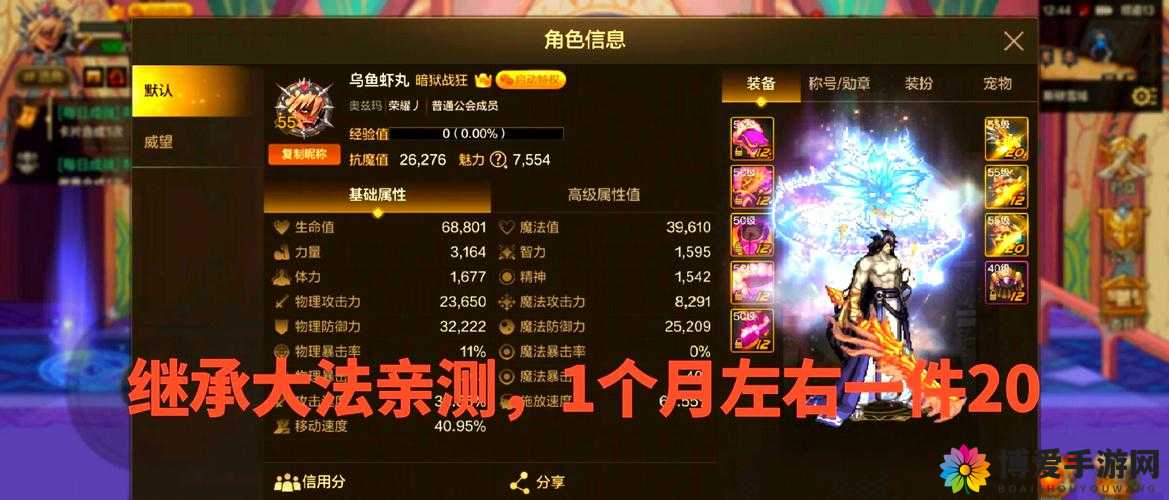 小时代手游9.8桑巴女王怎么搭配?桑巴女王五星通关攻略
