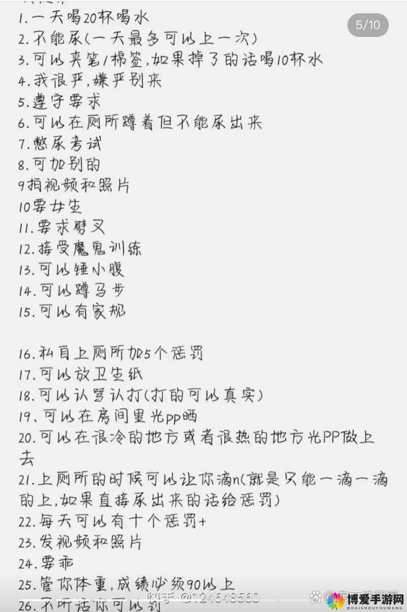 12 岁男生憋尿挑战计划表，究竟是怎样的挑战？好奇就快来看看