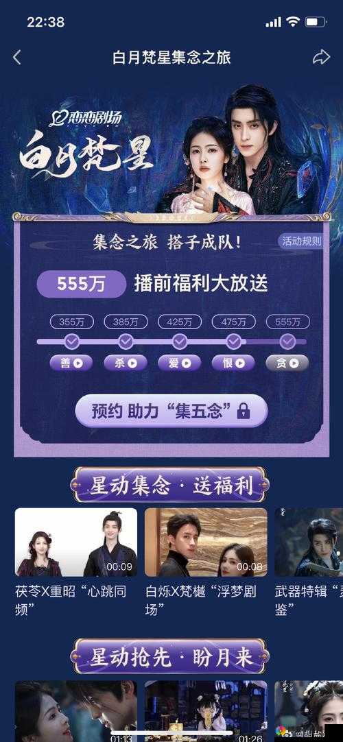 小时代手游11.5期待好戏怎么搭配 五星搭配通关攻略