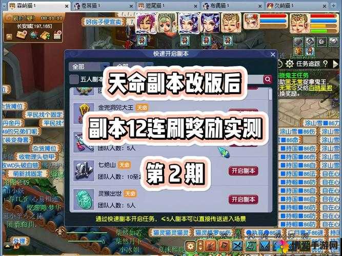 小时代手游12.7招摇过市怎么过?12.7副本五星搭配攻略深度解析