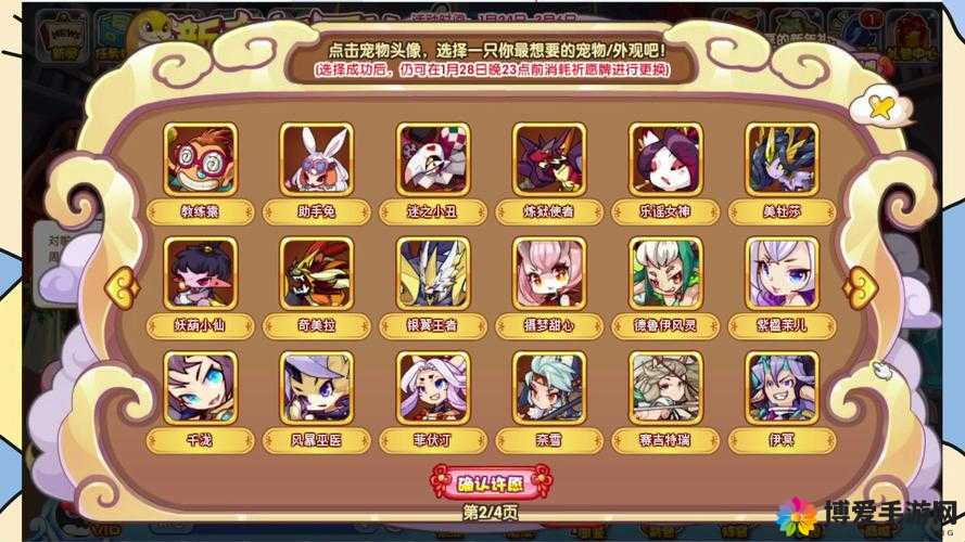 小时代手游12.6艳丽的宠物副本五星攻略