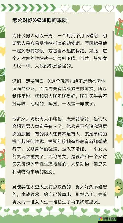 探索女人ZOZ8牛G交背后的秘密：揭秘这一现象为何引发广泛关注与热议