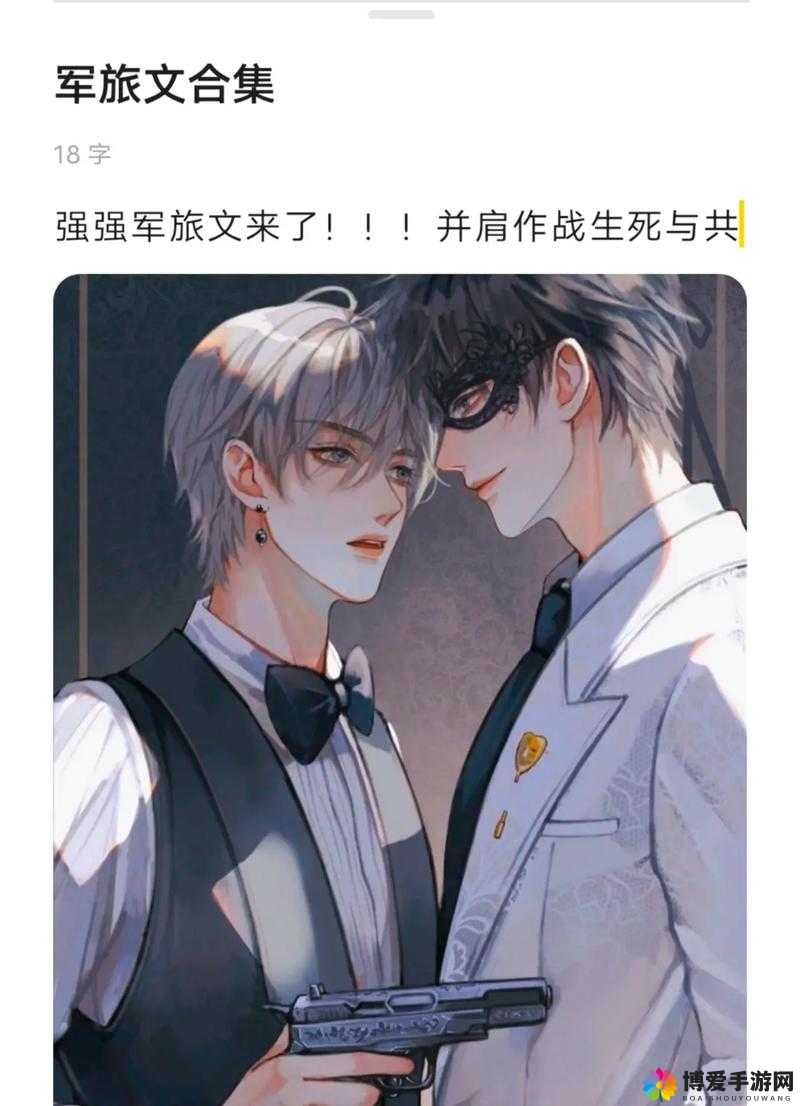 军旅双男主双特种兵小说，他们的热血故事与非凡经历叫什么？等你来揭秘