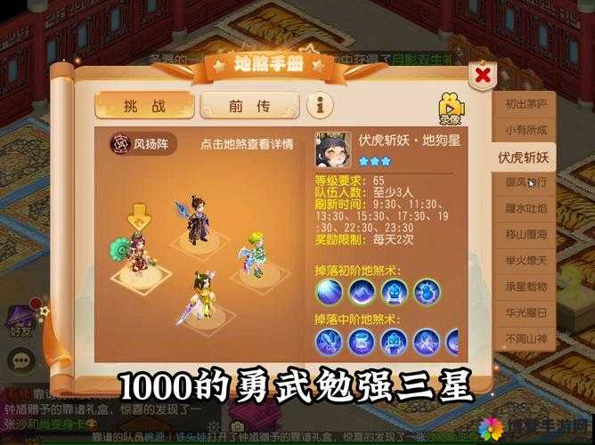 小时代手游10.6又是CW怎么过？10.6通关搭配五星攻略