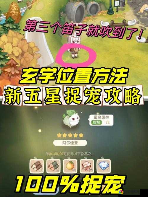 小时代手游10.8显眼的狗仔怎么过？五星搭配通关攻略深度解析