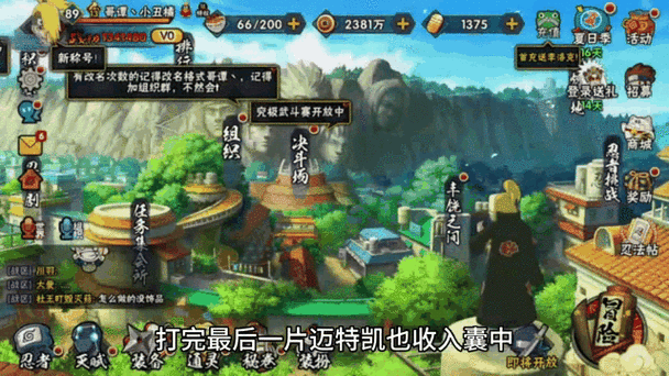 小时代手游8.7保卫室之行五星搭配通关攻略