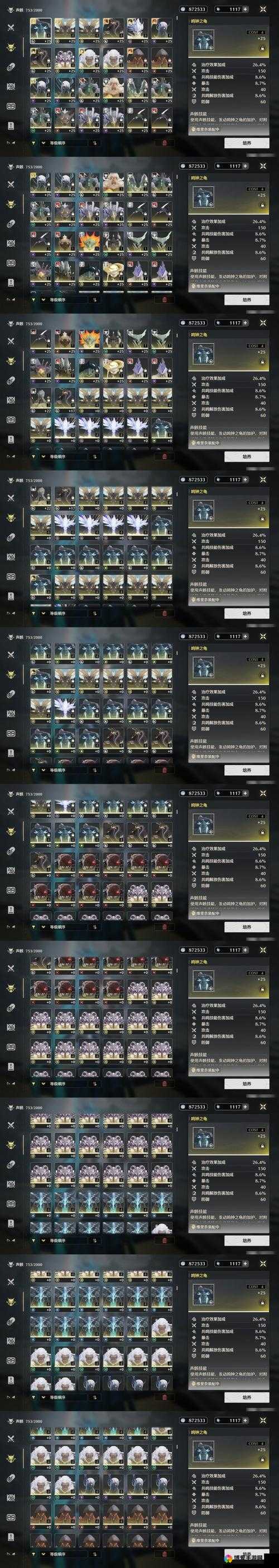 小时代4.0北欧风尚五星攻略,五星通关搭配推荐与未来玩法革命预测
