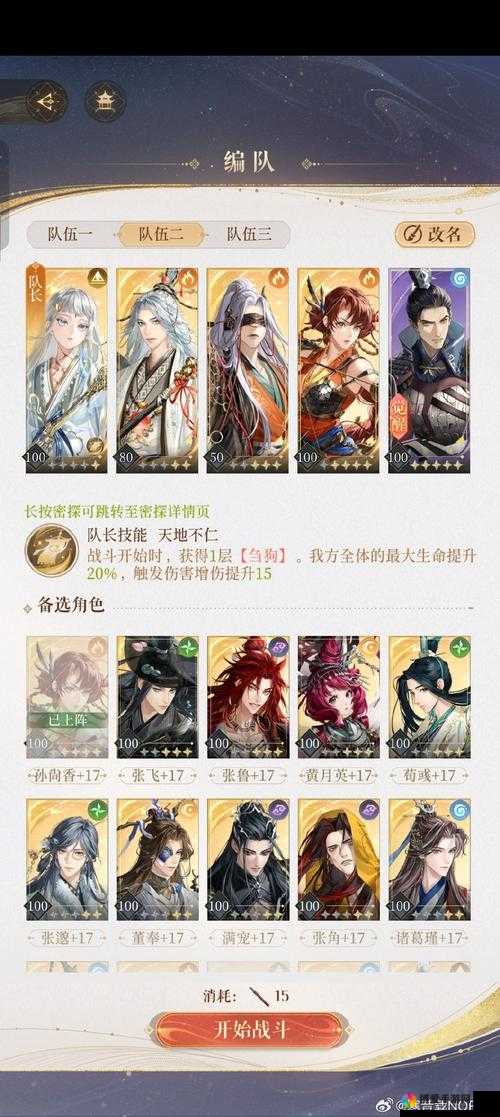 小时代手游9.2立下战书怎么搭配 五星攻略的演变史