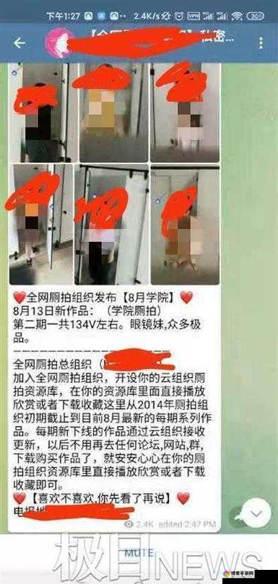 精品盗摄女厕Tp美女嘘嘘事件引发热议,网友热议隐私安全与道德底线何在?