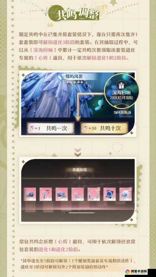 小时代手游4.2爱心便当搭配秘籍,五星完美通关不是梦
