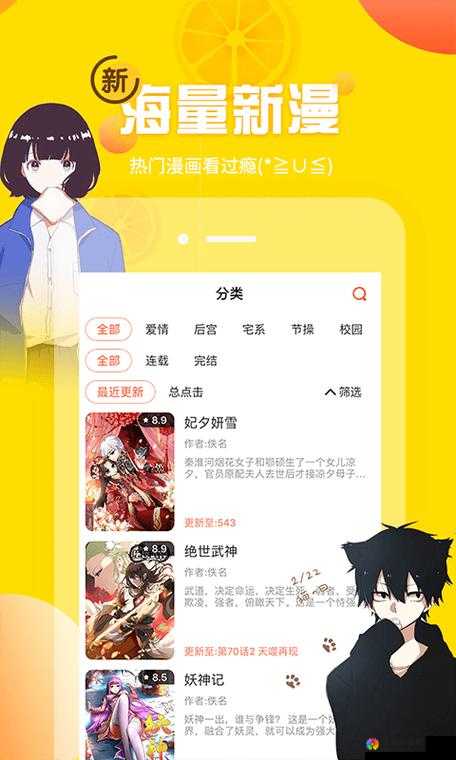 歪歪漫画页面免费阅读指南：最新章节、热门推荐及独家解析一网打尽