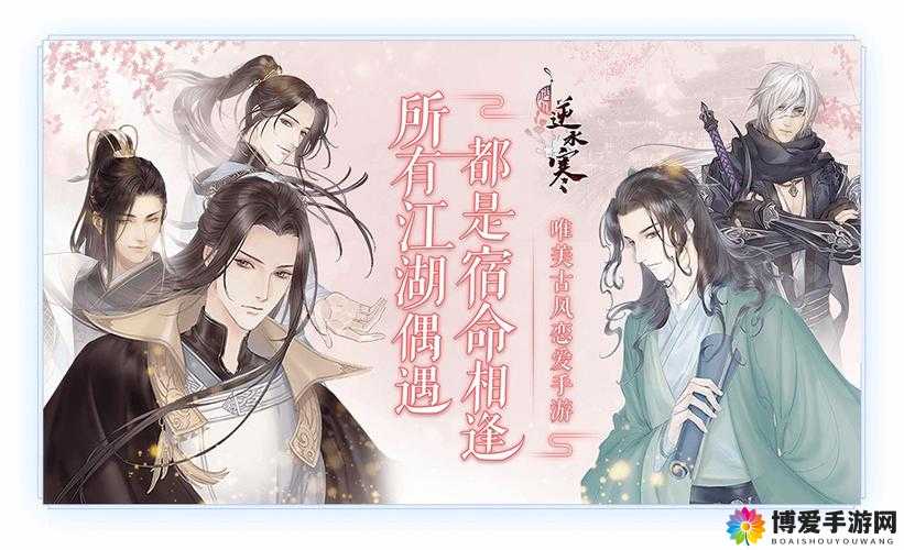 小时代手游7.6五星通关攻略,转角遇见他搭配攻略