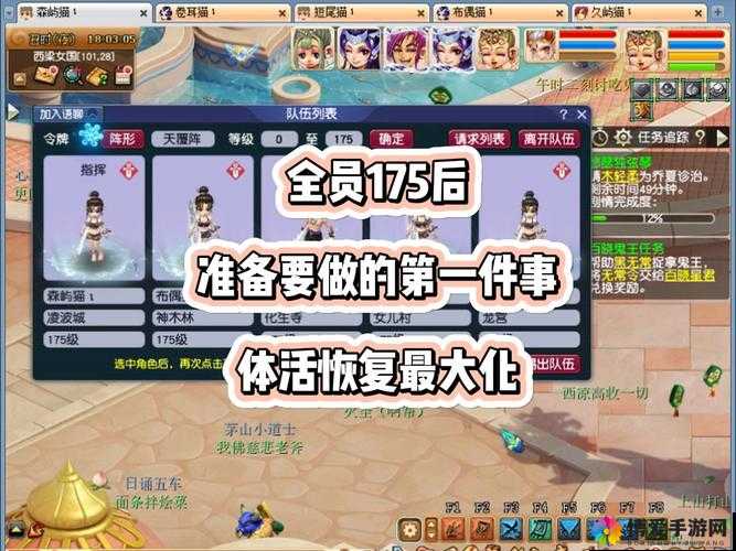 小时代手游7.2清理遗物5星通关搭配攻略