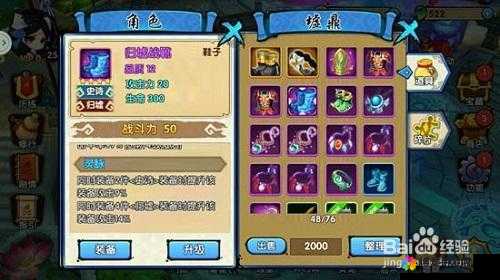 花千骨手游斗吟锋装备搭配深度解析攻略