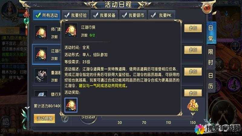 卧虎藏龙OL开启100级时代 快速升级攻略