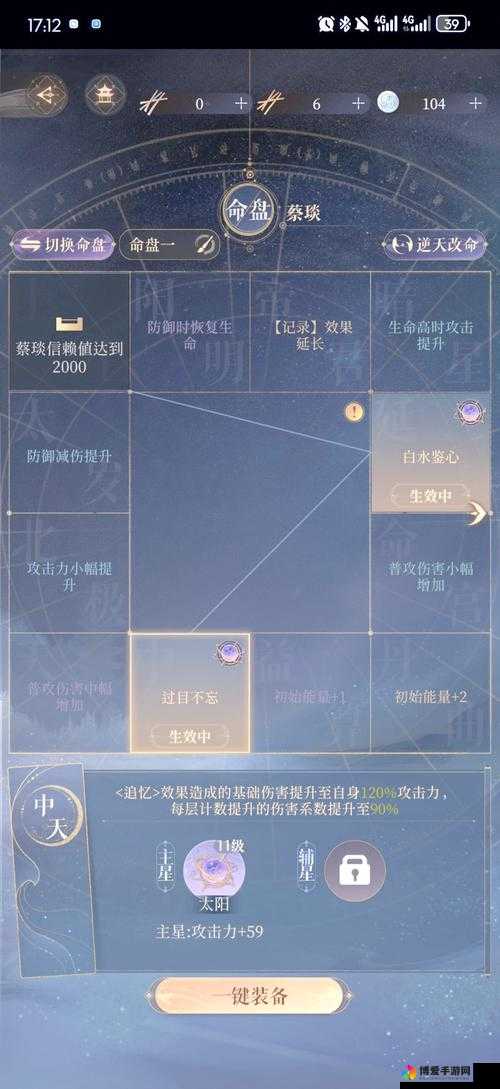 小时代手游8.2T台主打怎么过？8.2副本五星搭配通关攻略及未来玩法革命预测