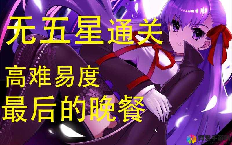 小时代白色圣诞节如何通关，4.8五星通关搭配攻略