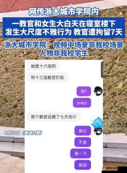 军训校花被教官下药在医务室事件引发热议,校园安全与纪律问题再受关注