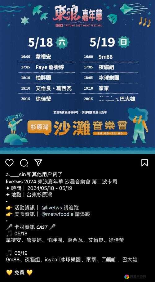 小时代手游5.4沙滩音乐会1怎么过？完美通关五星攻略