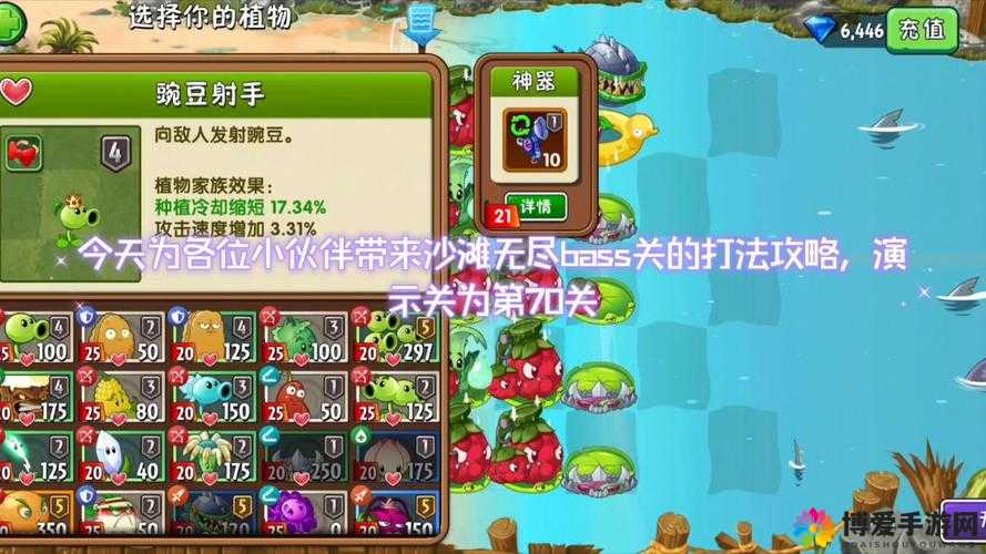 小时代手游5.5沙滩音乐会2怎么过？完美通关五星攻略