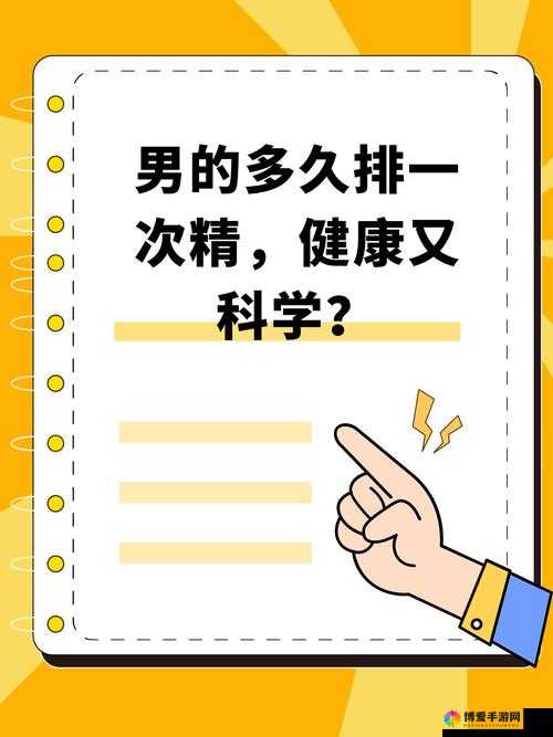 正确的排精方法是什么？如何掌握正确排精方法的要点大揭秘