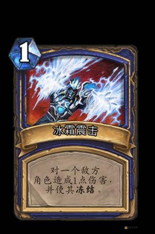 炉石传说冰霜震击怎么样？冰霜震击卡牌图鉴一览