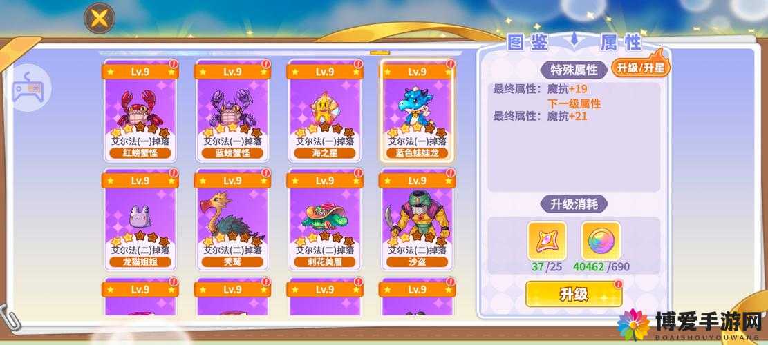 小时代手游6.1素食肉包怎么搭配 完美通关五星攻略