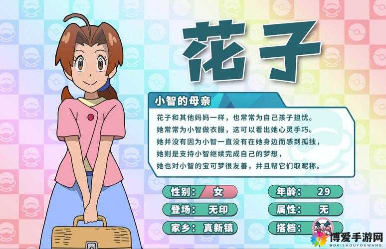 神奇宝贝小智母亲花子究竟有多美?来看这张图片感受她的魅力