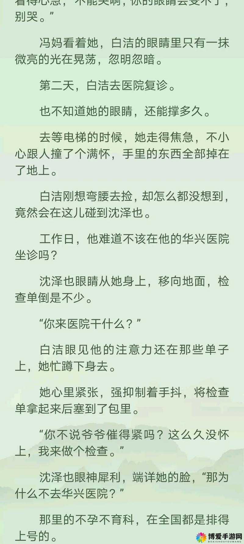 高校长白洁1~58章免费阅读:深入探讨教育管理与师生关系的经典之作
