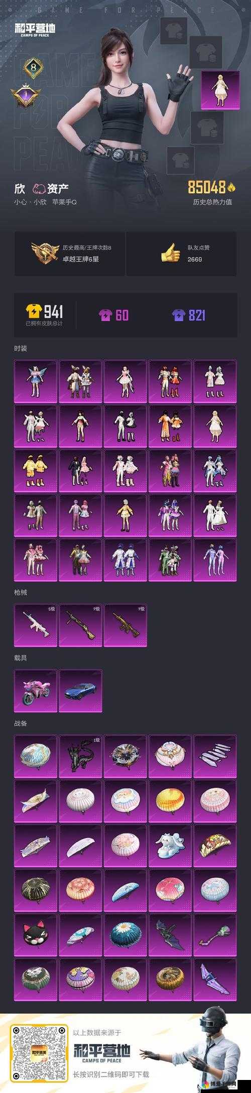 旋风少女手游礼包领取地址与礼包领取兑换方法全攻略