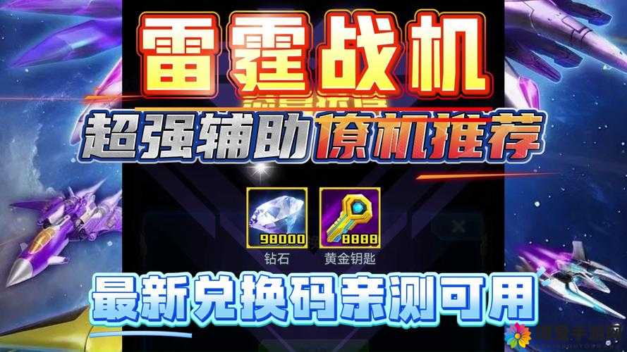 雷霆装甲礼包领取及免费领取使用方法