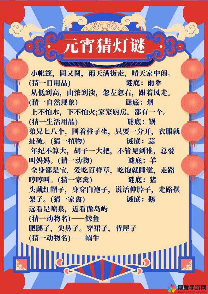 苏畅元宵换母猜灯谜：传统文化与现代趣味的完美结合，揭秘元宵节灯谜背后的故事