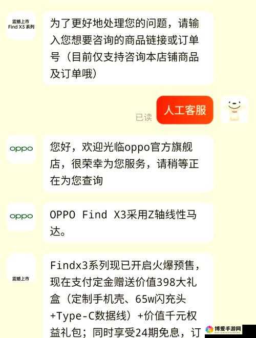 OPPO 3.0.3 为何能每天奖励无数？其背后的秘密究竟是什么？