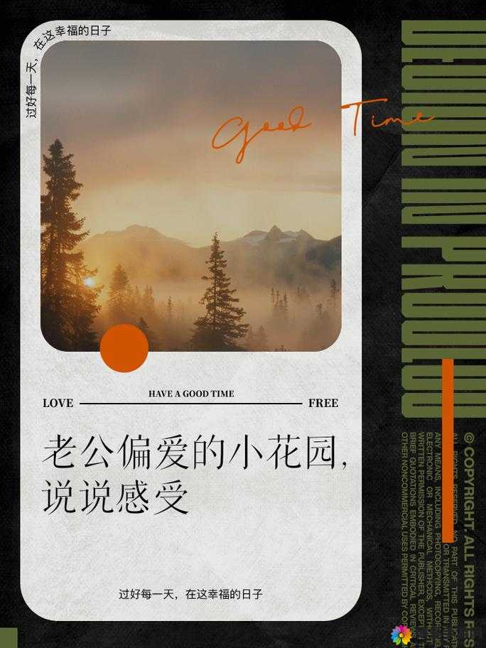 老公每天吃小花园好吗？专家解析长期食用小花园的健康影响与建议