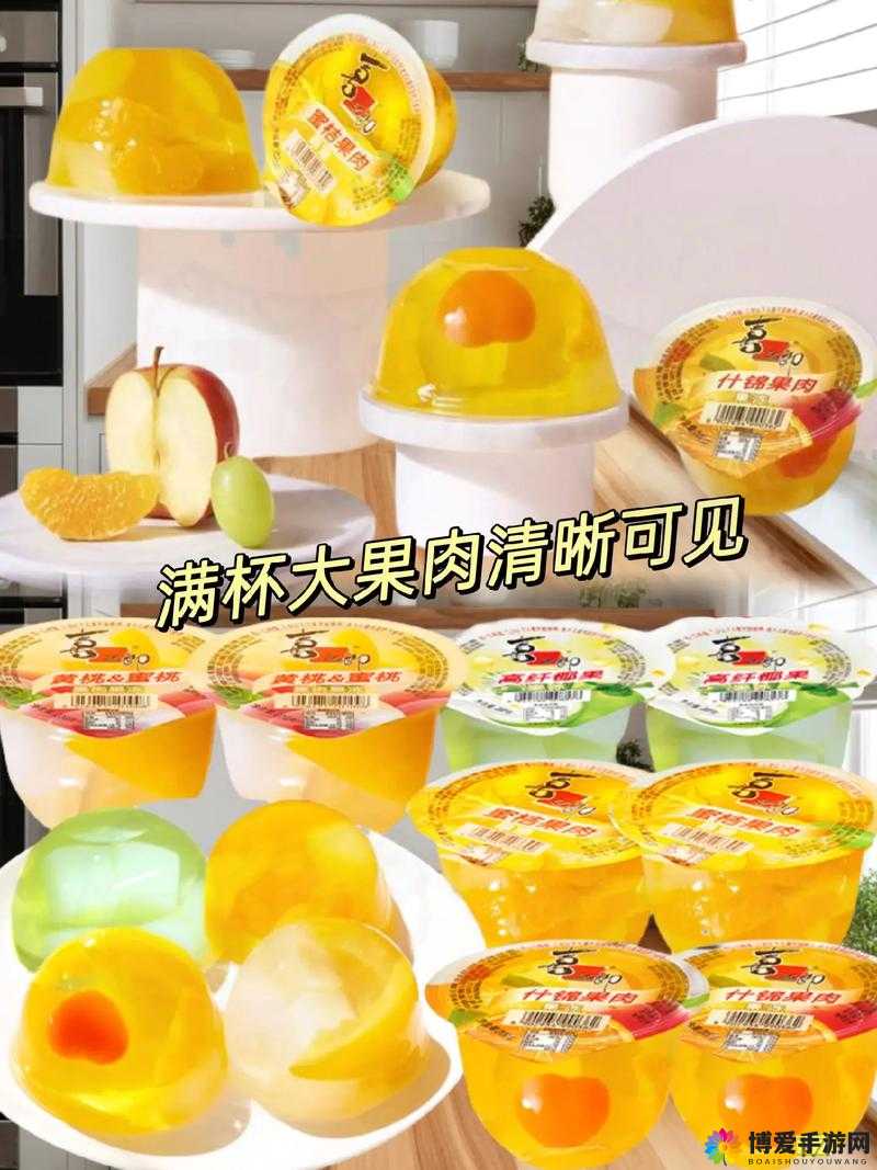 果冻是很多人喜爱的零食之一，但是市场上果冻品牌众多，哪些牌子比较可靠呢？