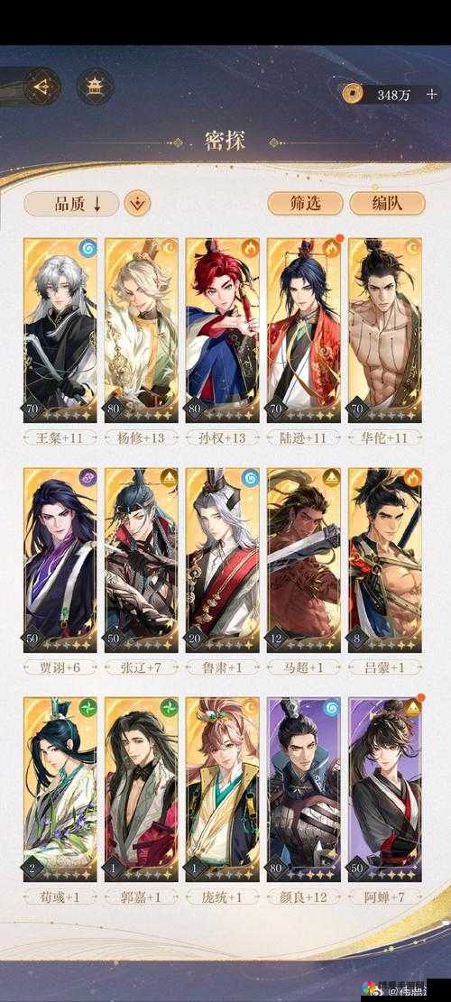 小时代手游3.7乌云密布五星通关搭配攻略详解