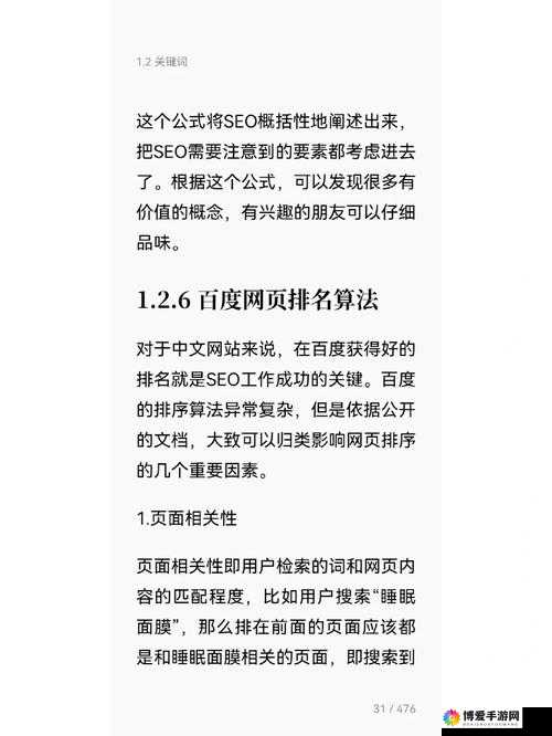 媒体爆料揭示最有效方法:如何利用当下网络认可模式提升百度搜索排名?