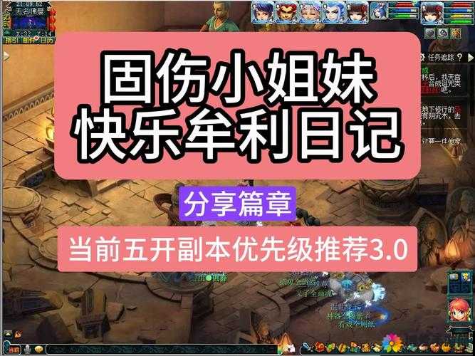 小时代手游3.5万能管家五星通关攻略,深度解析3.5副本搭配技巧