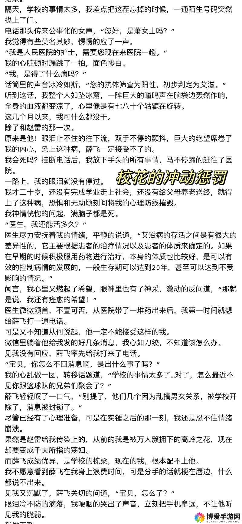 揭秘性俱乐部调教折磨校花背后的真相：校园暴力与心理阴影的深层探讨
