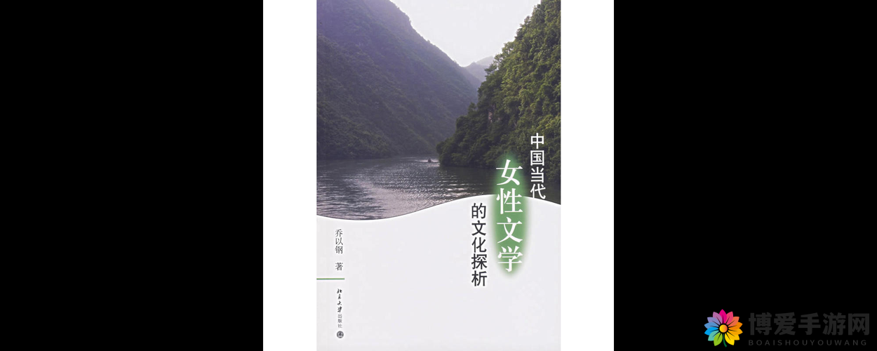 丰满岳乱妇在中国语言中的文化解读与历史背景探析：深入探讨其文学价值与社会影响