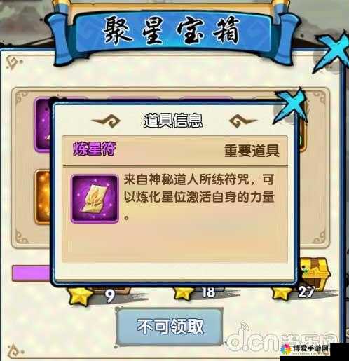 花千骨手游炼星系统怎么玩？炼星系统玩法解析
