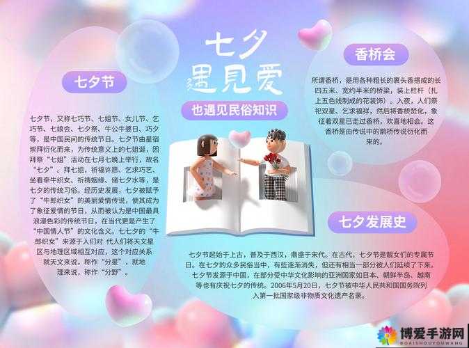 md-0250—1七夕物语：浪漫传说与传统文化交织的节日故事