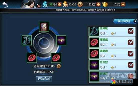 乱斗西游装备怎么合成?装备合成技巧与未来玩法革命预测