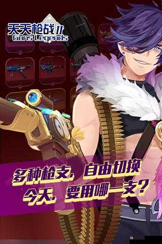 天天戗战生存模式通关攻略