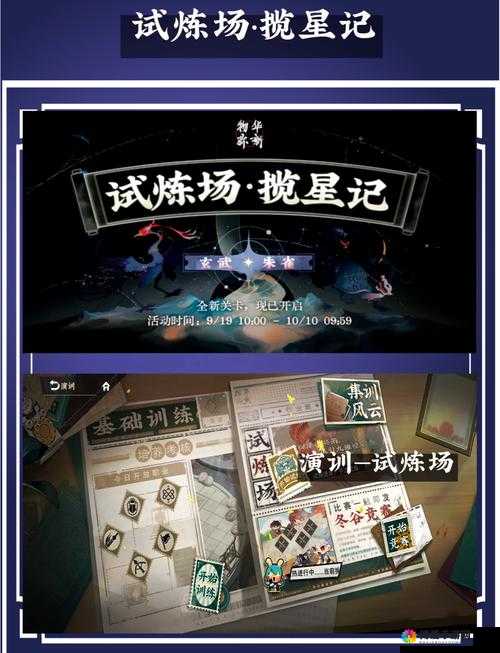 魔天记手游泸水城试炼场怎么过？试炼场通关攻略深度解析