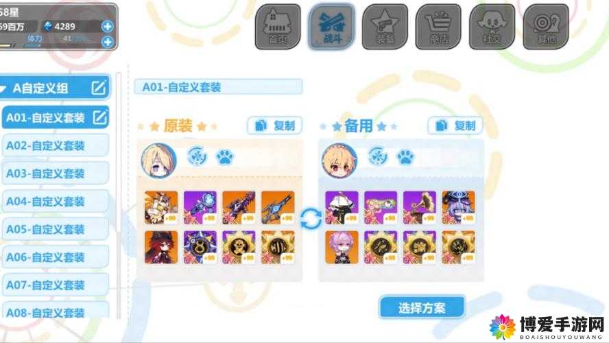 崩坏学园2蛋刀15村怎么过？15村通关攻略