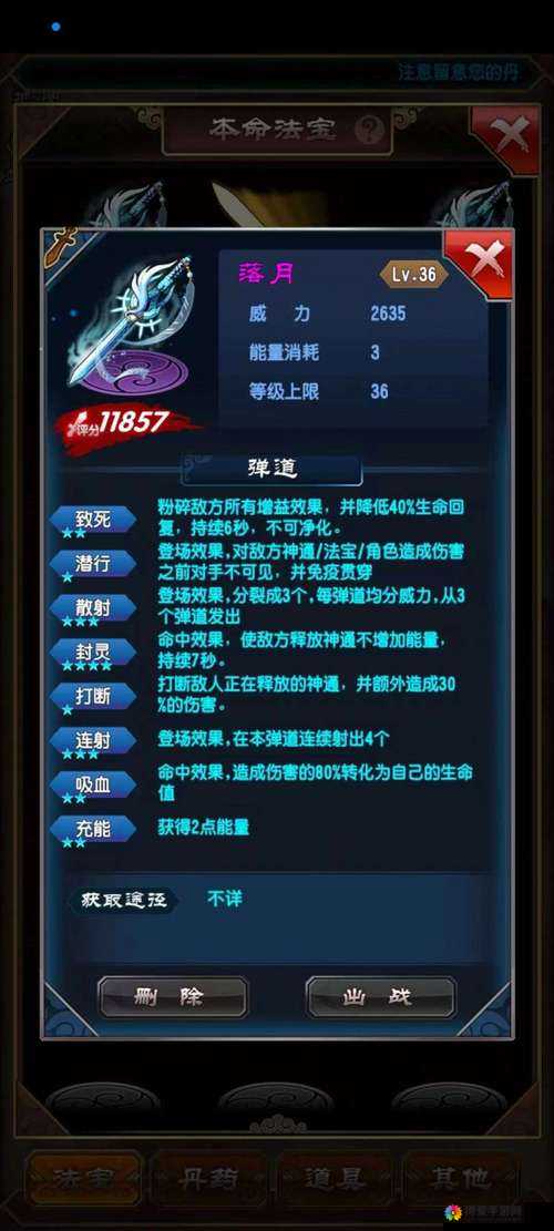 魔天记手游天月宗声望买什么好？天月宗声望获得方法全解析及未来玩法革命预测