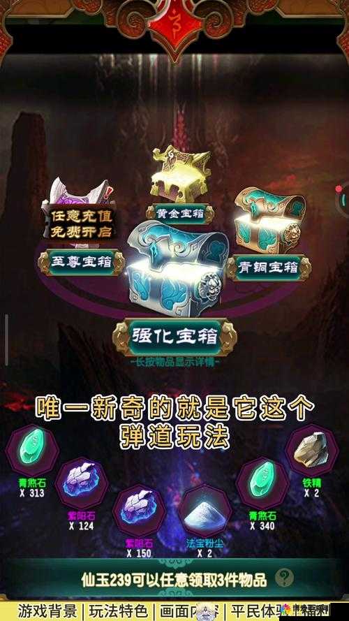 魔天记手游天门秘境怎么过?天门秘境通关攻略