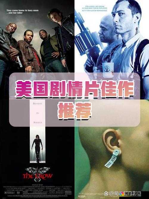 美国换麦子全集免费播放:高清完整版在线观看,精彩剧情不容错过