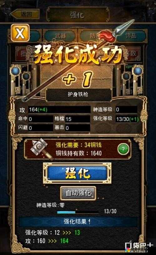 天之劫快速升级与提升战斗力攻略